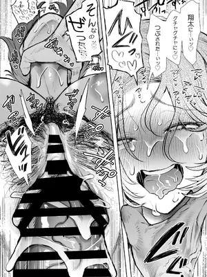 [KNUCKLE HEAD (しょむ)] 俺と叔母との秘やかな欲望_099