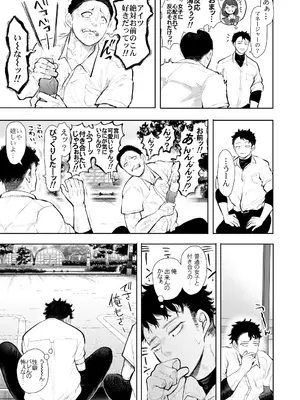 [KNUCKLE HEAD (しょむ)] 俺と叔母との秘やかな欲望_008