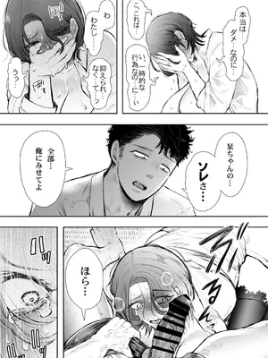 [KNUCKLE HEAD (しょむ)] 俺と叔母との秘やかな欲望_058