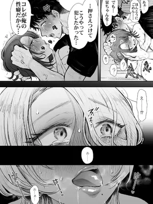 [KNUCKLE HEAD (しょむ)] 俺と叔母との秘やかな欲望_029