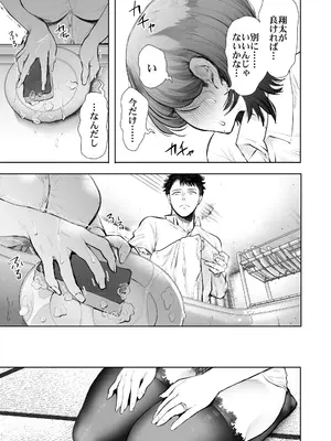 [KNUCKLE HEAD (しょむ)] 俺と叔母との秘やかな欲望_054