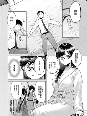 [さくま司] キス・ミー・クイック (COMIC 快楽天 2025年1月号) [大鸟可不敢乱转汉化] [DL版]_07