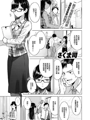 [さくま司] キス・ミー・クイック (COMIC 快楽天 2025年1月号) [大鸟可不敢乱转汉化] [DL版]_02