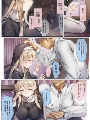 [しろくろうさ (スギユウ)] 町外れの聖女様 大好きなおねえちゃんは僕の知らない男のモノ [中国翻訳]_52