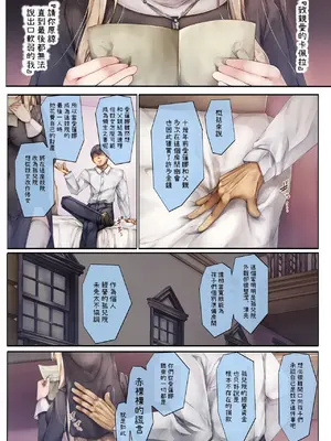 [しろくろうさ (スギユウ)] 町外れの聖女様 大好きなおねえちゃんは僕の知らない男のモノ [中国翻訳]_48