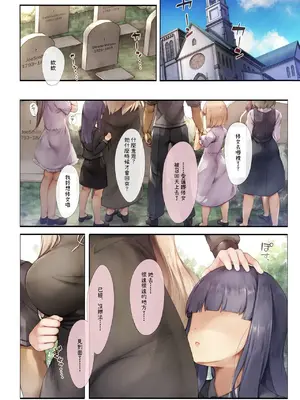 [しろくろうさ (スギユウ)] 町外れの聖女様 大好きなおねえちゃんは僕の知らない男のモノ [中国翻訳]_02