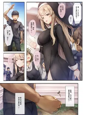 [しろくろうさ (スギユウ)] 町外れの聖女様 大好きなおねえちゃんは僕の知らない男のモノ [中国翻訳]_09