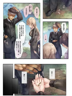 [しろくろうさ (スギユウ)] 町外れの聖女様 大好きなおねえちゃんは僕の知らない男のモノ [中国翻訳]_04