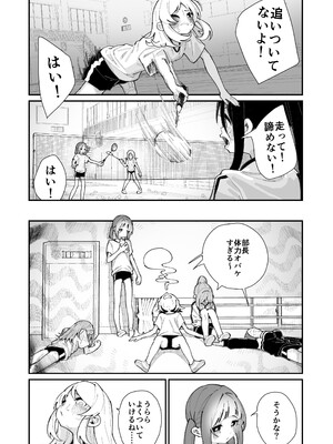 [ハウス栽培もち (白玉もち)] 私が育てました [DL版]_36