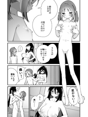 [ハウス栽培もち (白玉もち)] 私が育てました [DL版]_24