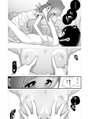 [ハウス栽培もち (白玉もち)] 私が育てました [DL版]_11