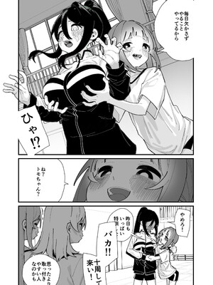 [ハウス栽培もち (白玉もち)] 私が育てました [DL版]_40