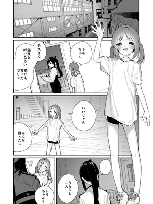 [ハウス栽培もち (白玉もち)] 私が育てました [DL版]_04