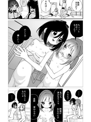 [ハウス栽培もち (白玉もち)] 私が育てました [DL版]_37