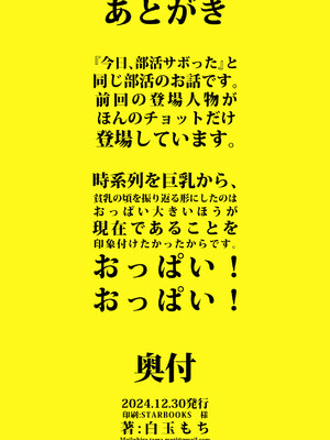 [ハウス栽培もち (白玉もち)] 私が育てました [DL版]_41