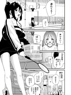 [ハウス栽培もち (白玉もち)] 私が育てました [DL版]_03