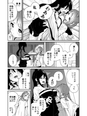 [ハウス栽培もち (白玉もち)] 私が育てました [DL版]_05