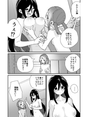 [ハウス栽培もち (白玉もち)] 私が育てました [DL版]_35