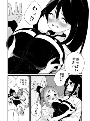 [ハウス栽培もち (白玉もち)] 私が育てました [DL版]_06