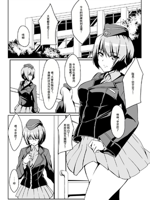 [Guild Plus (tatsuya)] 練習させて!!まほお姉ちゃん!! (ガールズ&パンツァー)｜讓我練習吧!!真穗大姐姐!! [中国翻訳] [DL版]_02