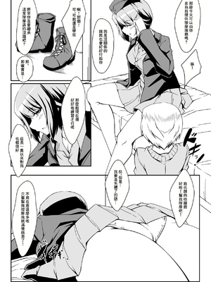 [Guild Plus (tatsuya)] 練習させて!!まほお姉ちゃん!! (ガールズ&パンツァー)｜讓我練習吧!!真穗大姐姐!! [中国翻訳] [DL版]_04