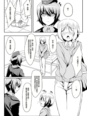 [Guild Plus (tatsuya)] 練習させて!!まほお姉ちゃん!! (ガールズ&パンツァー)｜讓我練習吧!!真穗大姐姐!! [中国翻訳] [DL版]_03