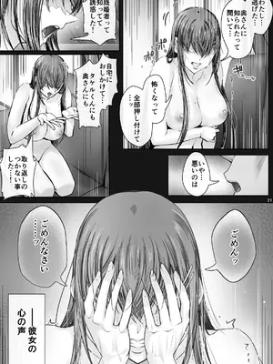 [Cior (ken-1)] 夏日8_20