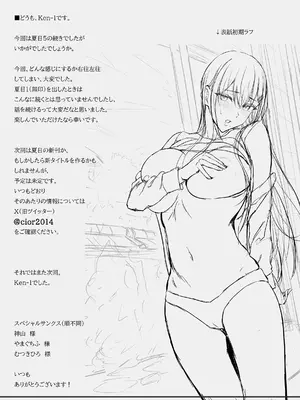 [Cior (ken-1)] 夏日8_44