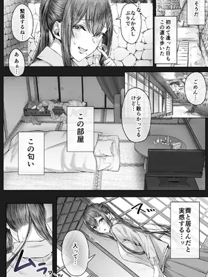 [Cior (ken-1)] 夏日8_09