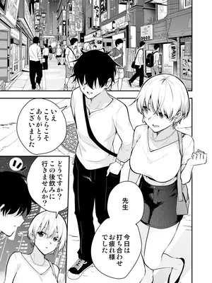 [全角14字 (きただりょうま)] ウチに住み着いたヤンデレ彼女は酔ったらすごい件。_01