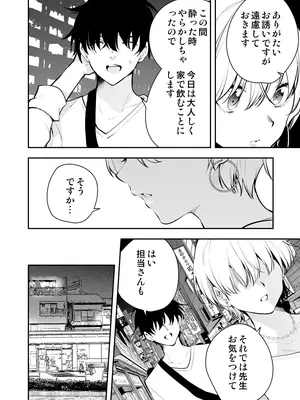 [全角14字 (きただりょうま)] ウチに住み着いたヤンデレ彼女は酔ったらすごい件。_02