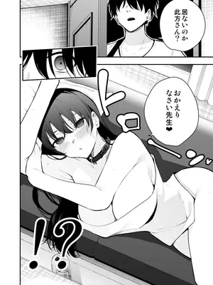 [全角14字 (きただりょうま)] ウチに住み着いたヤンデレ彼女は酔ったらすごい件。_04