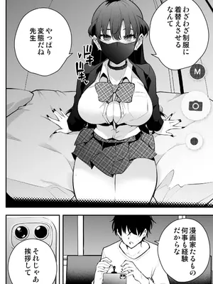 [全角14字 (きただりょうま)] ウチに住み着いたヤンデレ彼女は酔ったらすごい件。_06