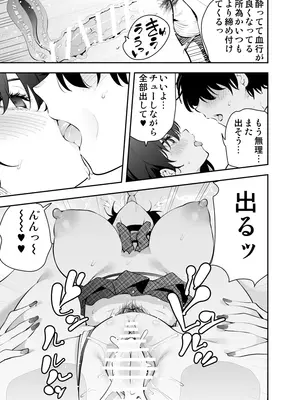 [全角14字 (きただりょうま)] ウチに住み着いたヤンデレ彼女は酔ったらすごい件。_15