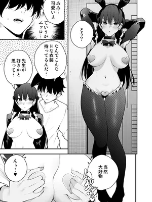 [全角14字 (きただりょうま)] ウチに住み着いたヤンデレ彼女は酔ったらすごい件。_17