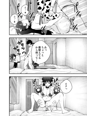 [全角14字 (きただりょうま)] ウチに住み着いたヤンデレ彼女は酔ったらすごい件。_22