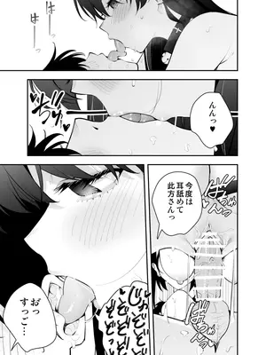 [全角14字 (きただりょうま)] ウチに住み着いたヤンデレ彼女は酔ったらすごい件。_23