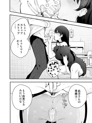 [全角14字 (きただりょうま)] ウチに住み着いたヤンデレ彼女は酔ったらすごい件。_28