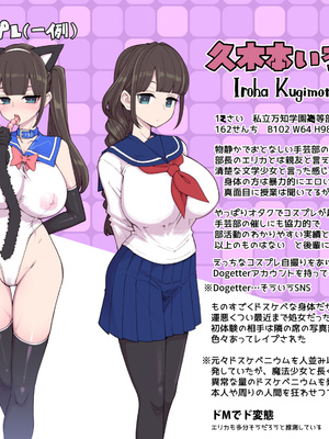 [昭和最終戦線 (はなうな)] 爆乳JKお便女デビュー [菓子铺汉化] [無修正]_03