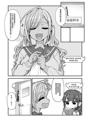 [昭和最終戦線 (はなうな)] 爆乳JKお便女デビュー [菓子铺汉化] [無修正]_06