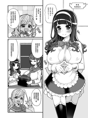 [昭和最終戦線 (はなうな)] 爆乳JKお便女デビュー [菓子铺汉化] [無修正]_07