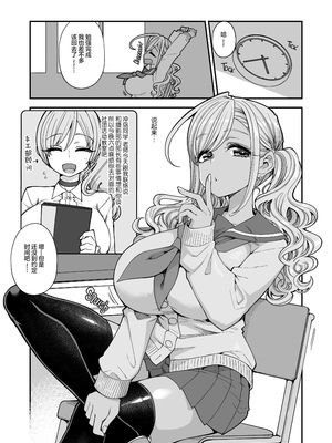 [昭和最終戦線 (はなうな)] 爆乳JKお便女デビュー [菓子铺汉化] [無修正]_08