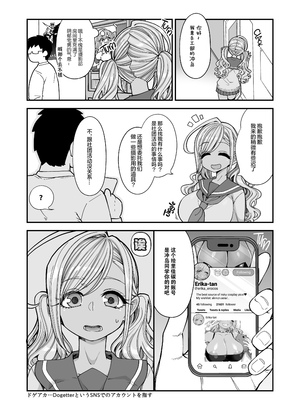 [昭和最終戦線 (はなうな)] 爆乳JKお便女デビュー [菓子铺汉化] [無修正]_11