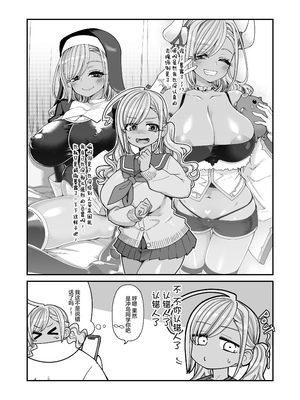 [昭和最終戦線 (はなうな)] 爆乳JKお便女デビュー [菓子铺汉化] [無修正]_12