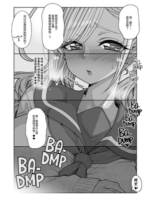 [昭和最終戦線 (はなうな)] 爆乳JKお便女デビュー [菓子铺汉化] [無修正]_13
