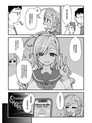 [昭和最終戦線 (はなうな)] 爆乳JKお便女デビュー [菓子铺汉化] [無修正]_14