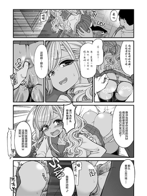 [昭和最終戦線 (はなうな)] 爆乳JKお便女デビュー [菓子铺汉化] [無修正]_20