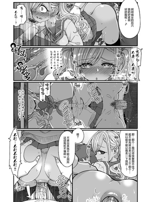 [昭和最終戦線 (はなうな)] 爆乳JKお便女デビュー [菓子铺汉化] [無修正]_23