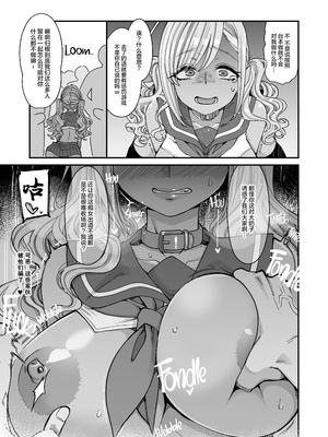 [昭和最終戦線 (はなうな)] 爆乳JKお便女デビュー [菓子铺汉化] [無修正]_32