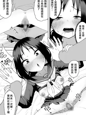 [えなりずし] 異性転生II 好みのカラダにボディーチェンジ｜異性轉生 II 變身成理想的身體 [AI機翻漢化]_20